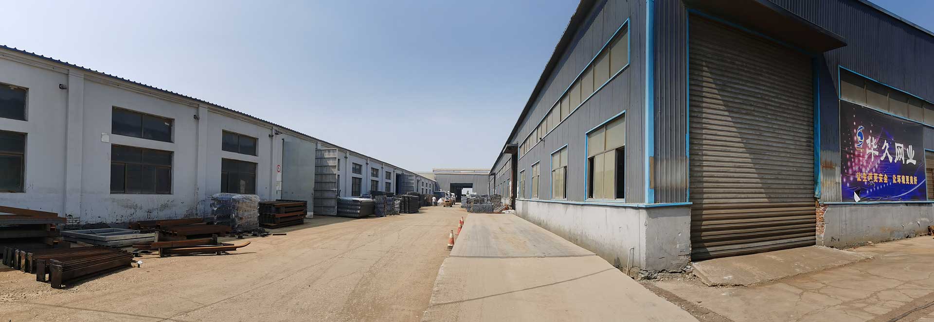 河北華久金屬制品有限公司