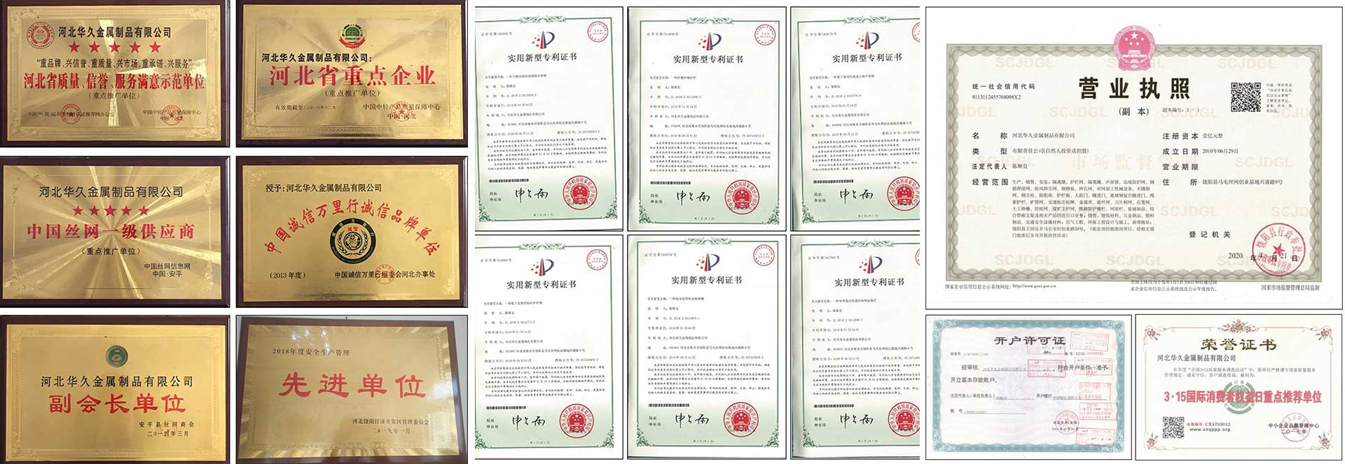 河北華久金屬制品有限公司