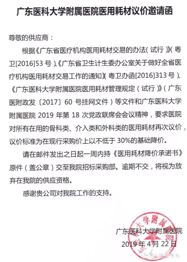 534家醫(yī)院將被重點(diǎn)檢查！“熔斷”、停用耗材必須執(zhí)行！